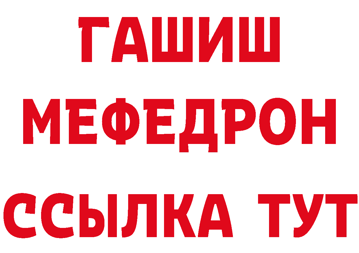 Купить закладку даркнет состав Бирюсинск